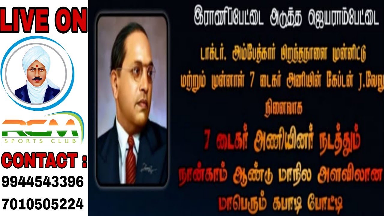 TNC PULIYANKANNU vs RJP Arakkonam - 08/03/2026