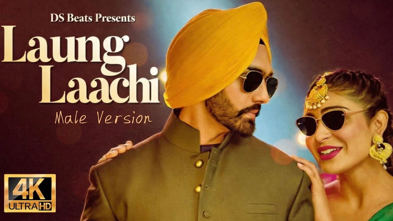 LAUNG LAACHI (4K Video) | Male Version | Mannat Noor | Ammy Virk | DS Beats