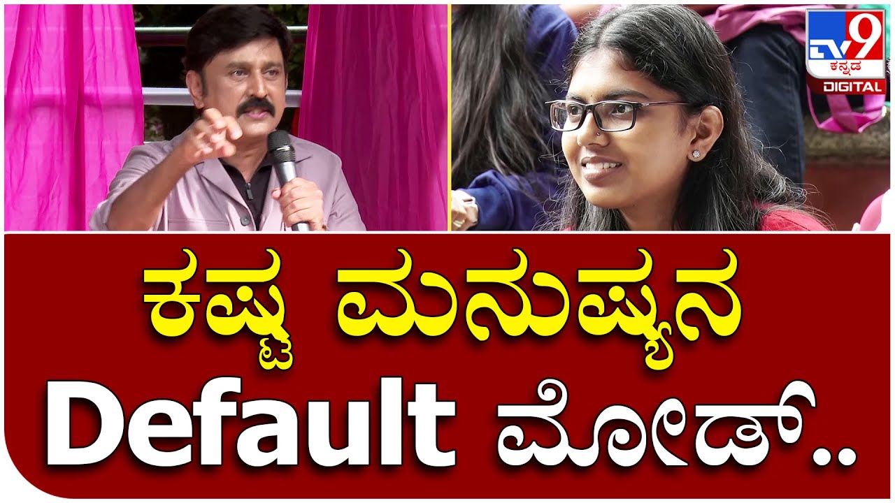 Ramesh Aravind Interaction: ಲೈಫ್ ಬಗ್ಗೆ ಕಂಪ್ಲೇಟ್ ಬೇಡ..ಲೈಫ್ ಈಸ್ ಬ್ಯೂಟಿಫುಲ್ ಎಂದ ರಮೇಶ್ | Tv9 Kannada