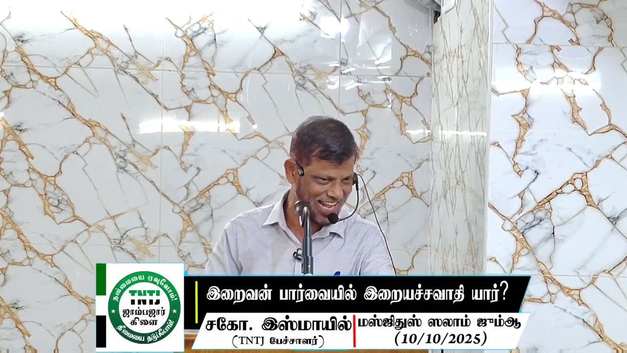 இறைவன் பார்வையில் இறையச்சவாதி யார்? 