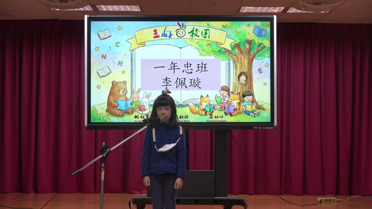 2025 12 15  低年級說故事 一忠 亮亮上學去