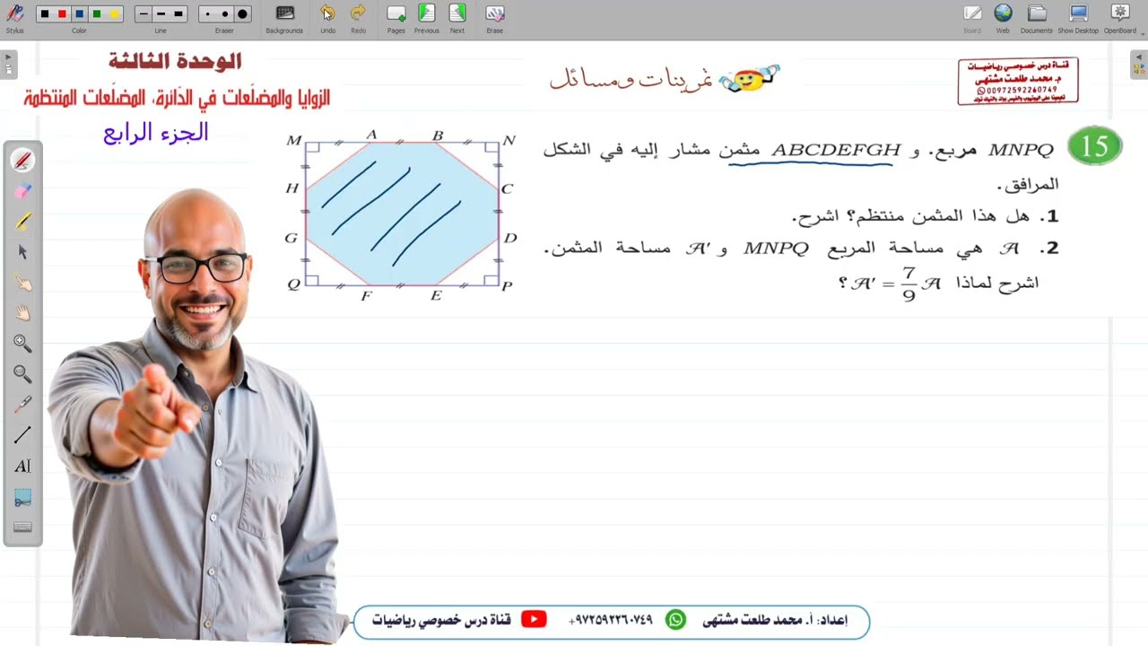 حل تمرينات و مسائل الوحدة الثالثة 