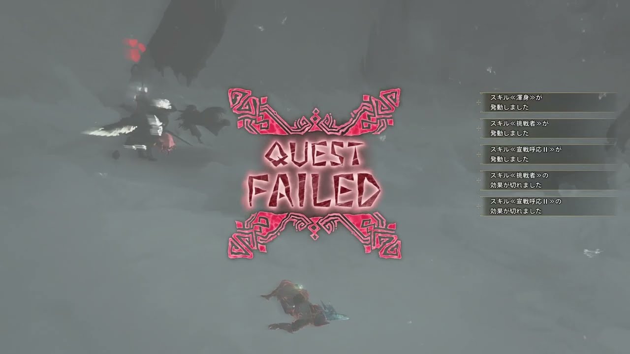 ワイルズ最終アプデ、歴戦王アルベドを〆る - Monster Hunter Wilds