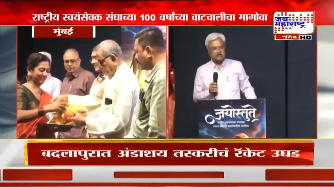 Bhau Torsekar | '... तर शाहू, फुले, आंबेडकरांनीही संघाचे कौतुक केले असते' | Marathi News