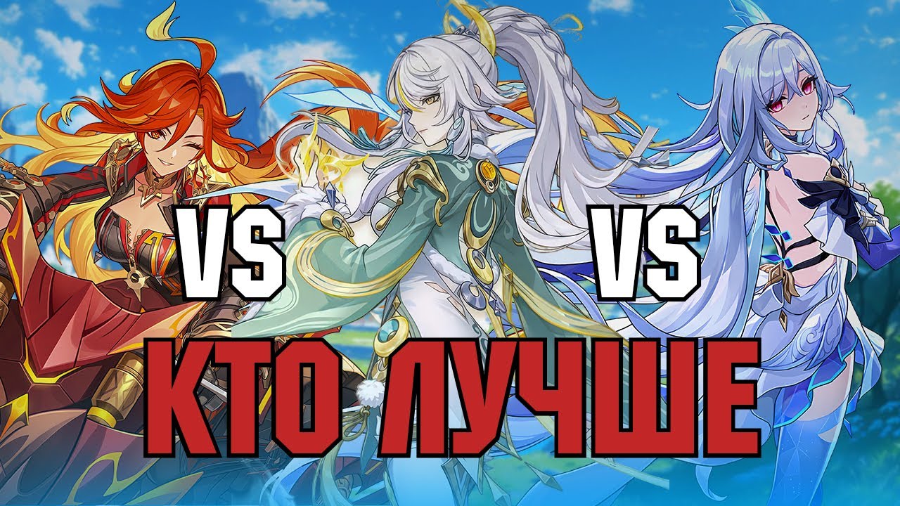 Цзыбай vs Мавуика vs Скирк! Кого Крутить? Геншин Импакт