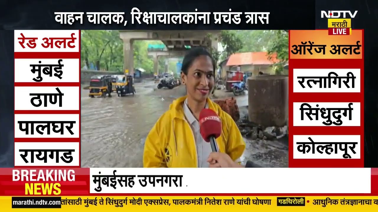 Dadar Waterlogging: दादर टीटी पाण्याखाली, नागरिकांचा प्रशासनावर संताप