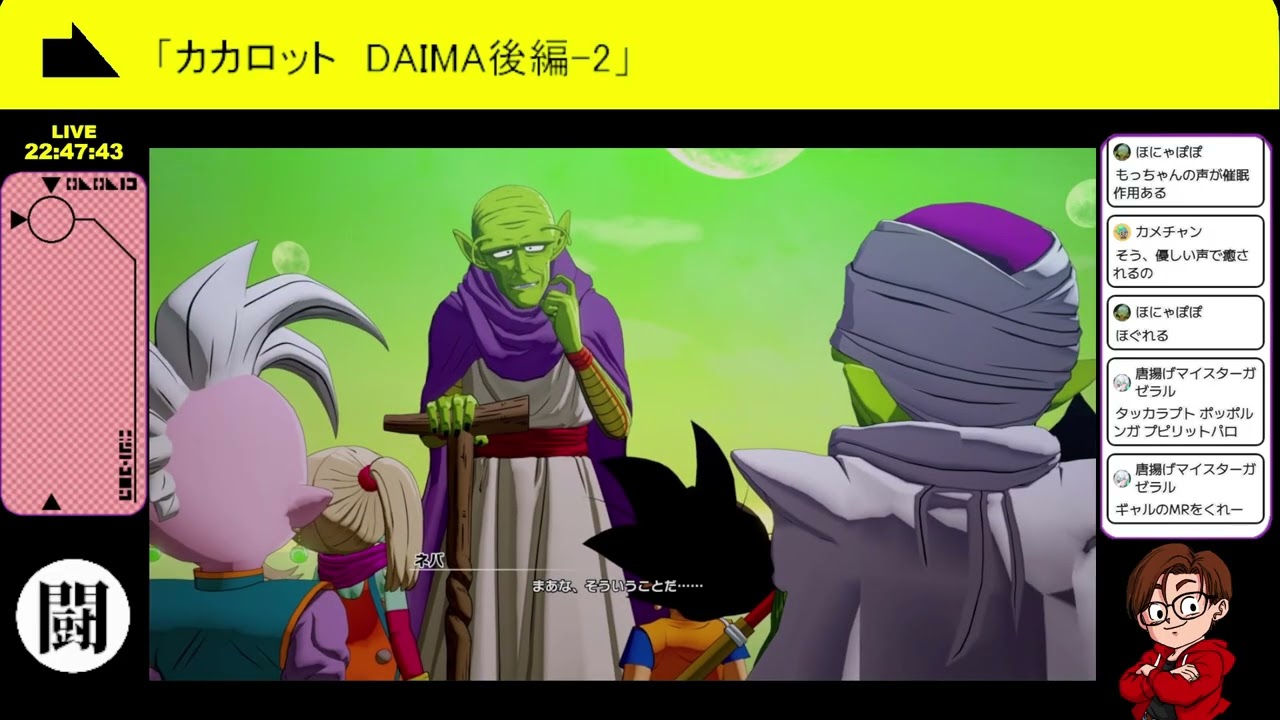 DAIMA後編-2