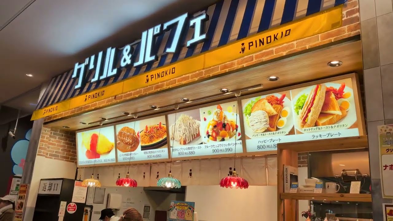 イオンタウン茨木太田　2Fフードコート 2026/1