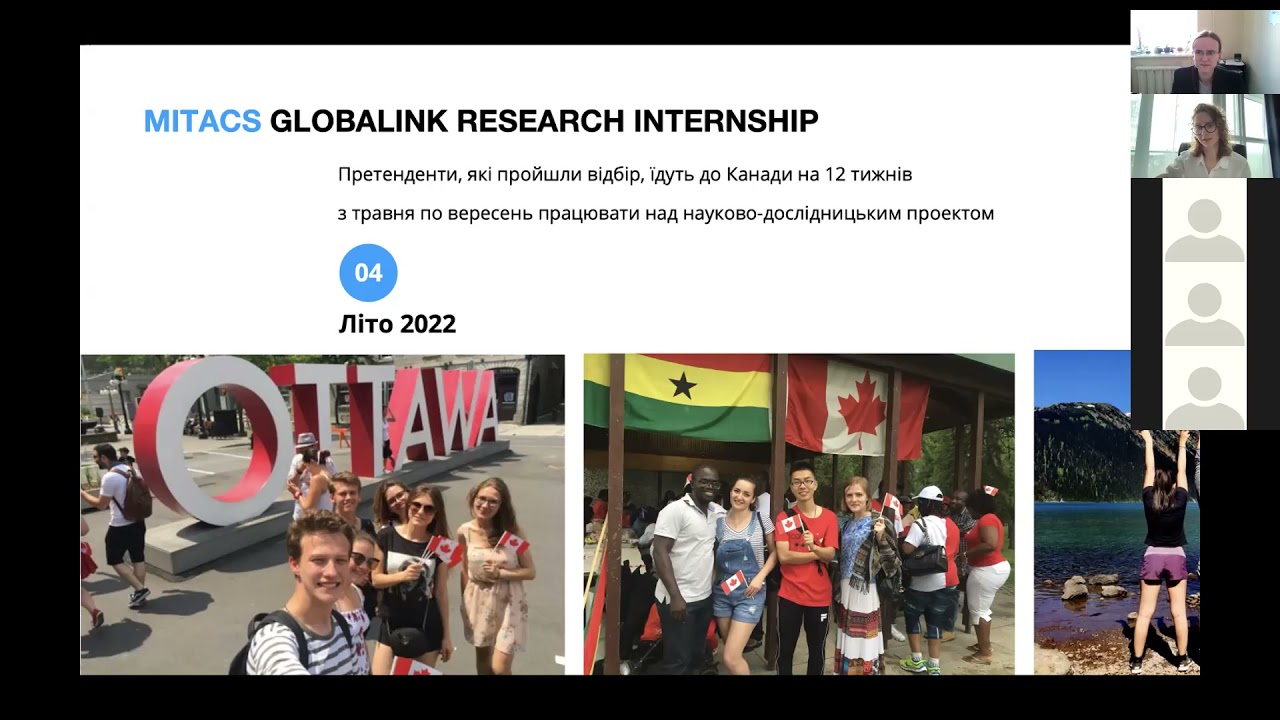 Презентація програми Сanada's Mitacs Globalink Research Internship для студентів НаУКМА
