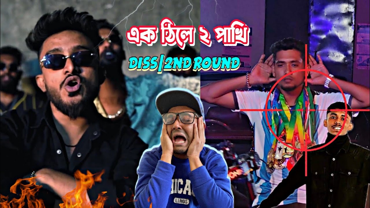 SHEZAN DISS SoMrat Sij & FIHA NOOR⚔️TICKET LO REACTION🔥 টিকেট ল🪓Killaz Kulture