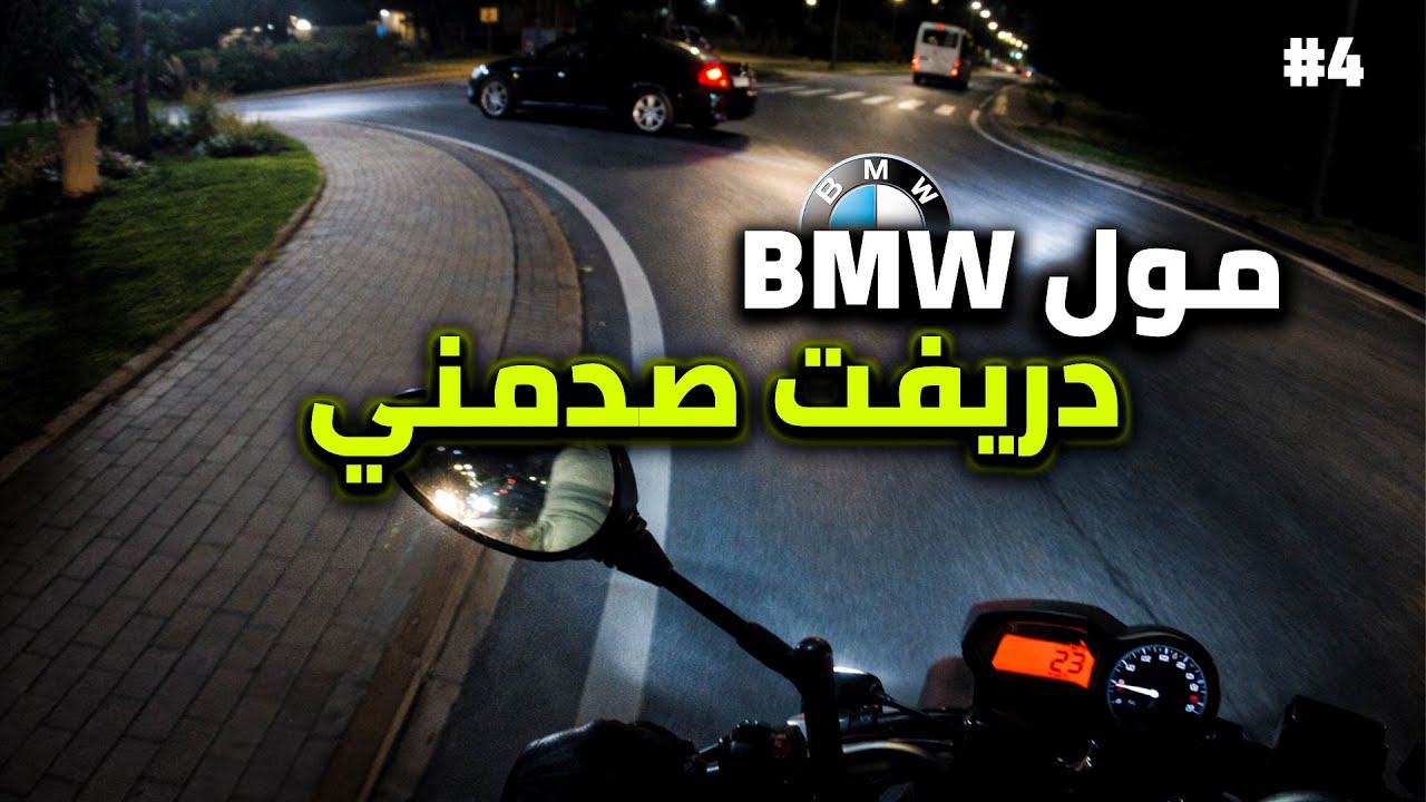 daily observation #4 BMW🏎️ تلاقيت صدفة مع احسن مول بياس ديال