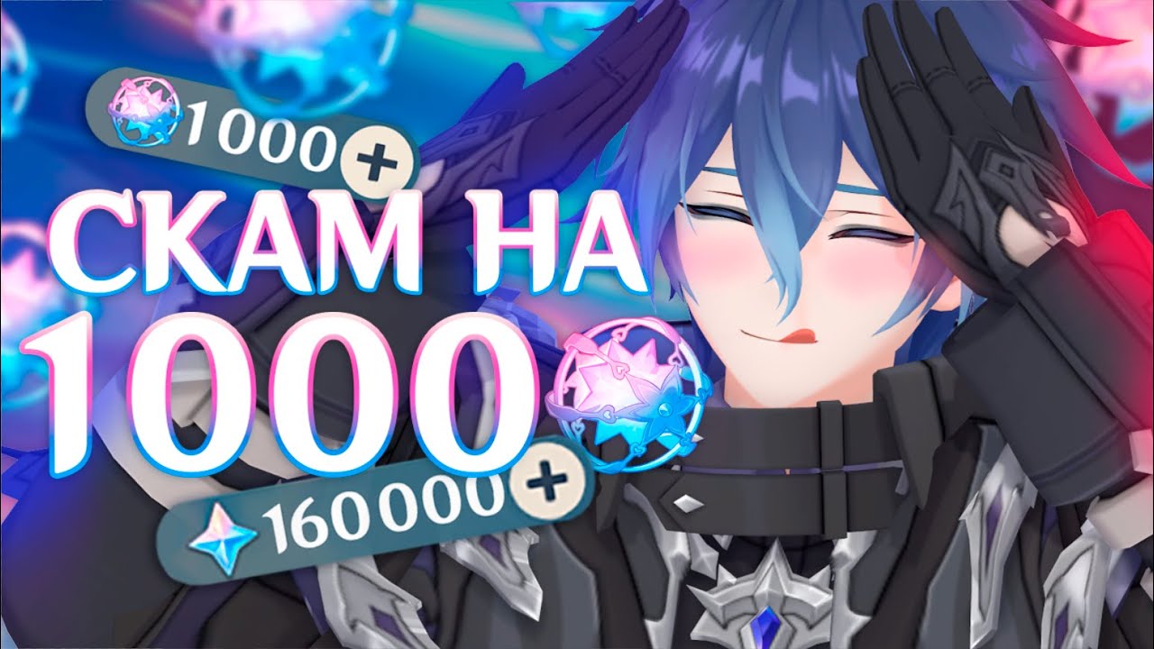 1000 МОЛИТВ НА ФЛИНСА! Он хотел С6, а получил...