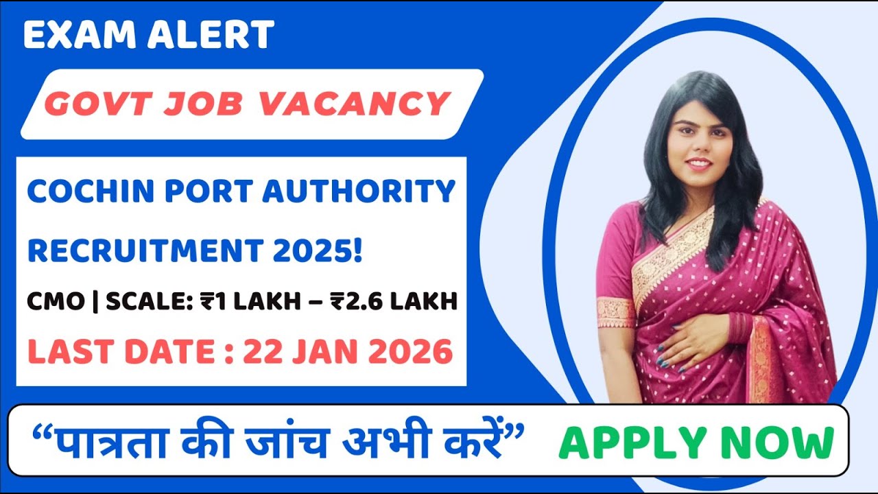 Cochin Port Authority Recruitment 2026 | Chief Medical Officer (CMO) Vacancy | Salary ₹1-2.6 Lakh 🔥