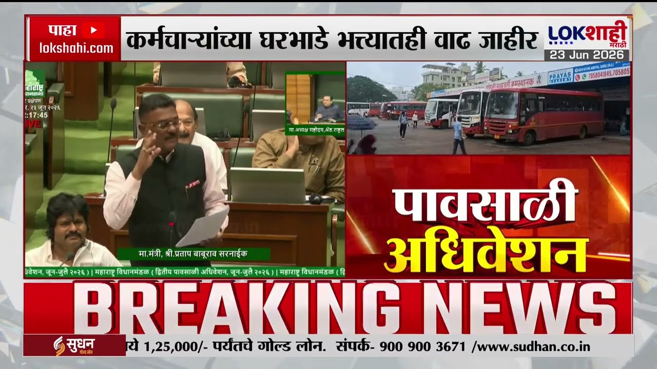 ST Employees Dearness Allowance। एसटी कर्मचाऱ्यांसाठी खुशखबर!महागाई भत्त्यात 53 टक्क्यांवरून 58% वाढ
