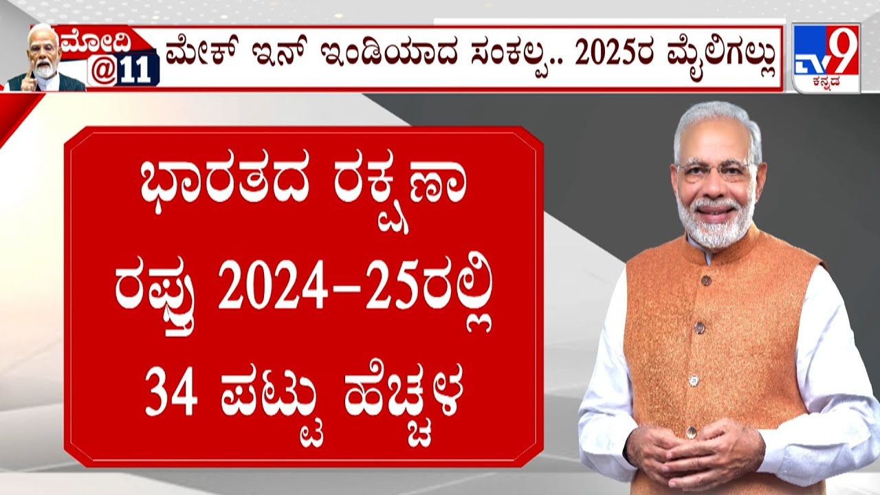 11 Years Of Prime Minister Modi Government: India&rsquo;s Defense Exports Surge 34-Fold In 11 Years