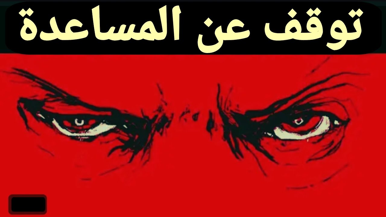 الجانب المظلم للخير: دروس من مكيافيلي