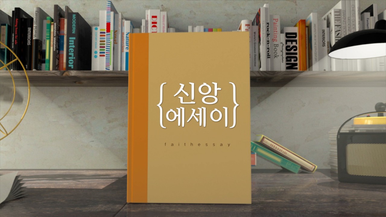 CTS 신앙에세이_장흥중앙교회 이준호 목사 '의의 면류관이 예비된 바울의 삶'
