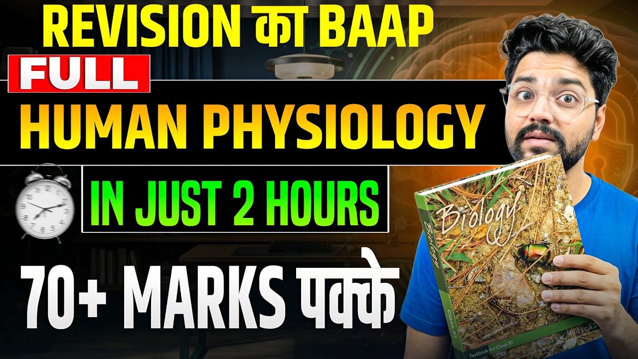 Full HUMAN PHYSIOLOGY In Just 2 Hrs🔥| ऐसा Revision नहीं देखा होगा😱| Neet 2026