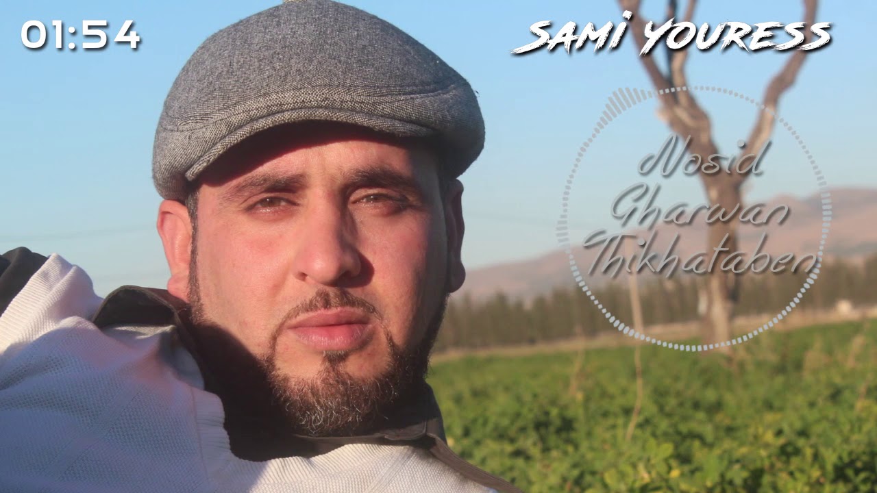 (نوسيد ذي خطابن)   YOURESS Sami
