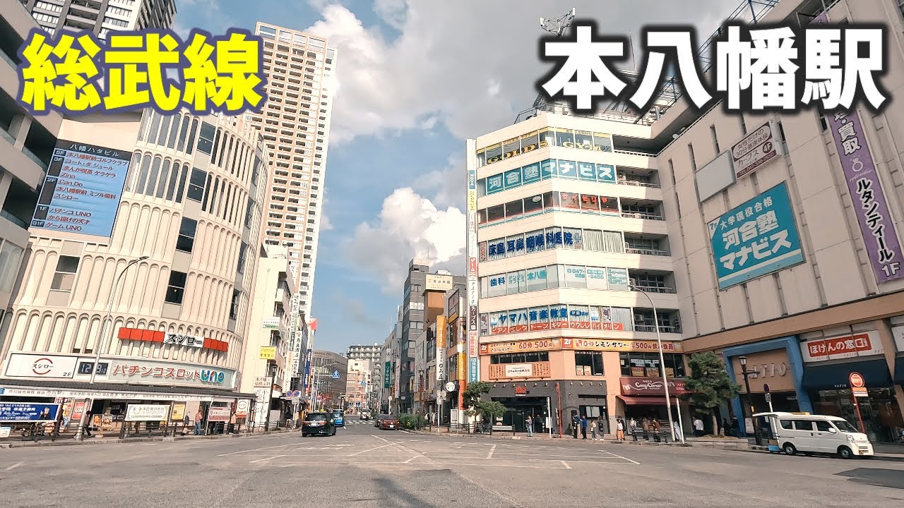 総武線 本八幡駅 駅周辺の風景【4K60FPS】2023年11月 MOTOYAWATA STATION SOUBU LINE