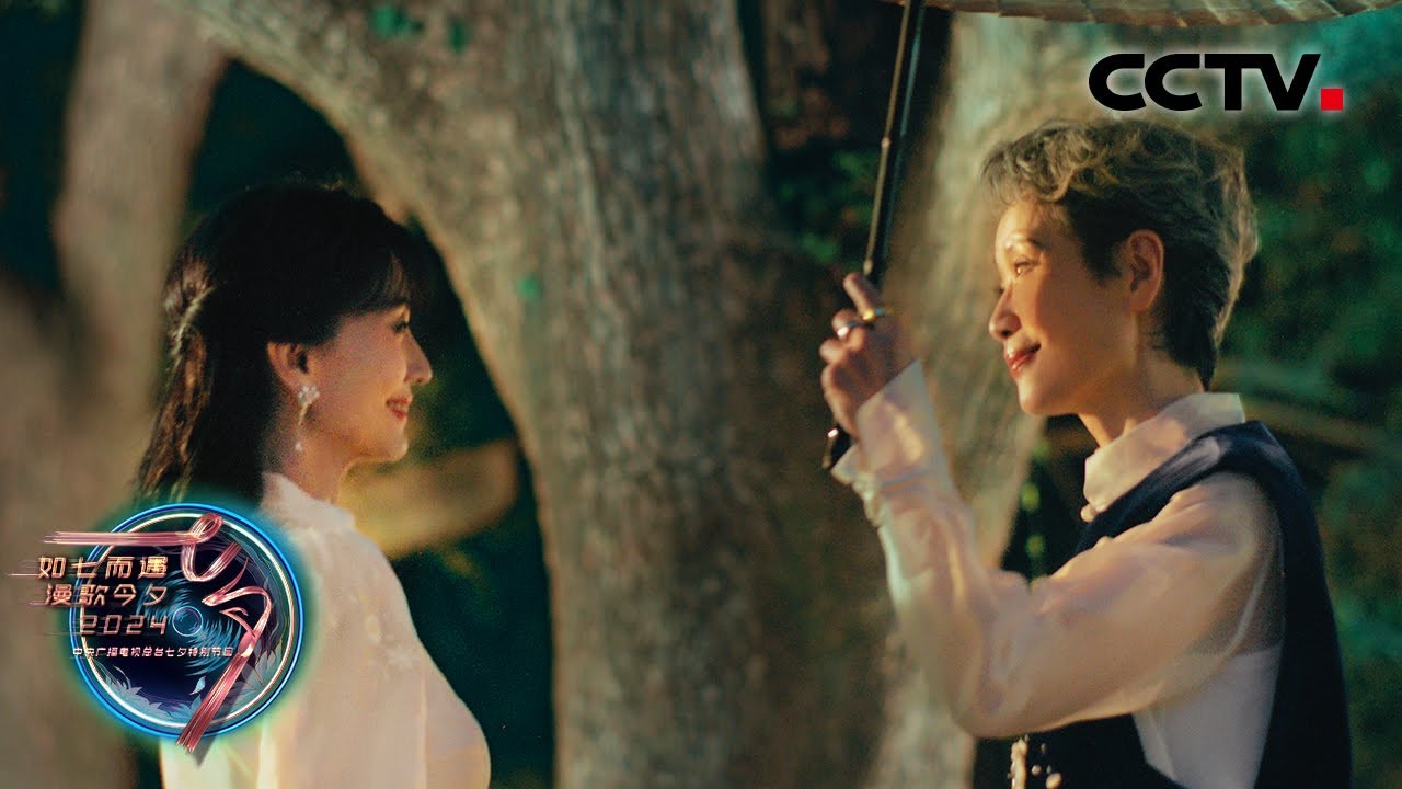梦回白娘子 许仙！赵雅芝 叶童共同演绎短片《人生一相逢》「如七而遇 漫歌今夕」| CCTV春晚