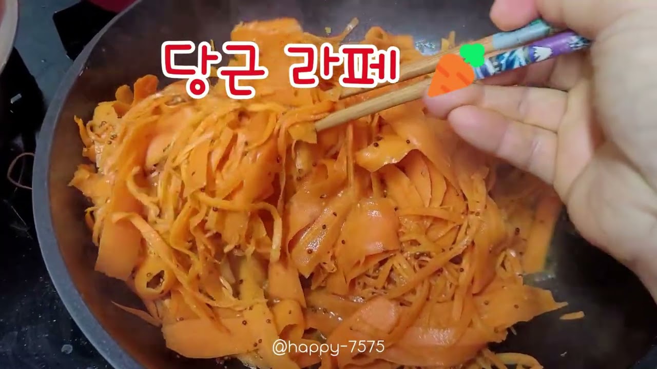 당근 라페 🥕 맛있어요.. #겨울당근 #다이어트 #당근효능 #면역력음식 #눈건강 
