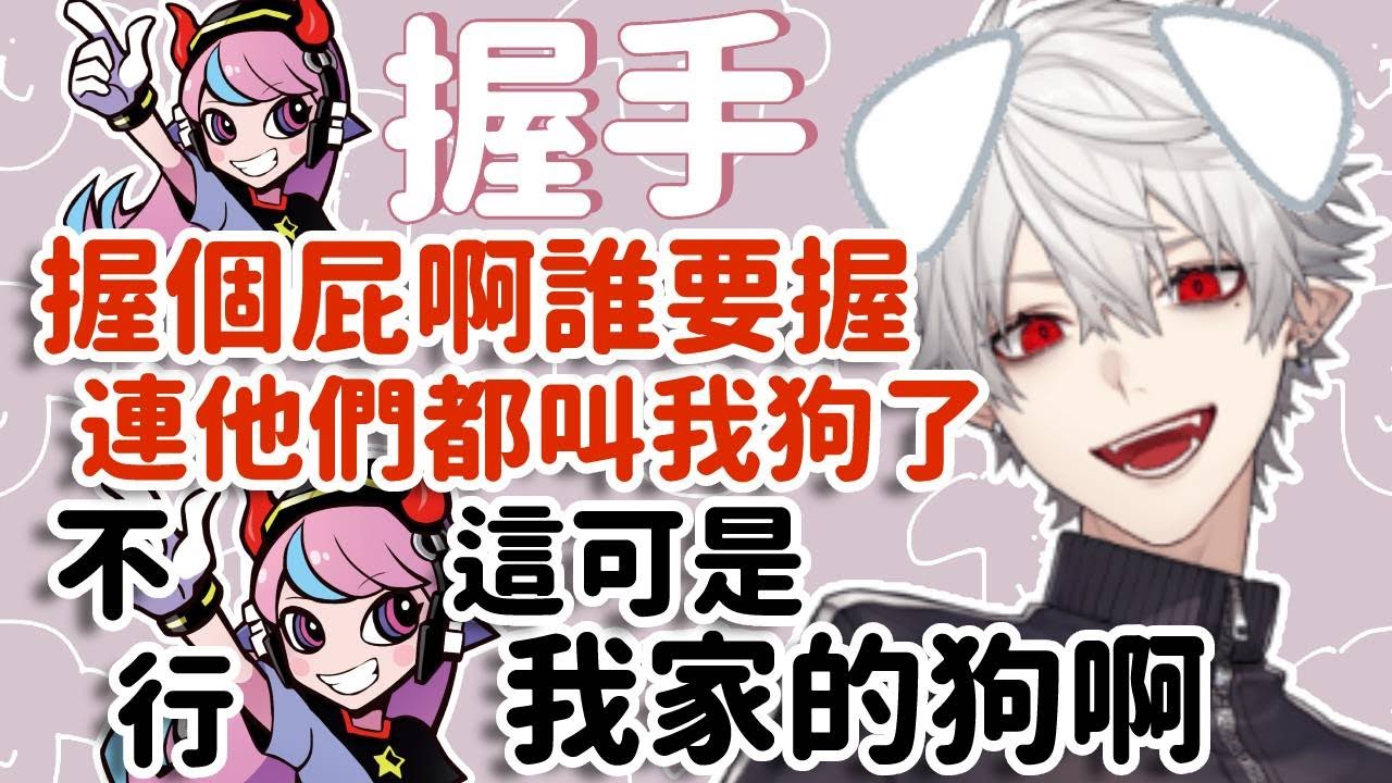 【CRカップ】百萬男v淪為「selly愛犬」辛酸畫面流出【Selly/葛葉/ラトナ・プティ】
