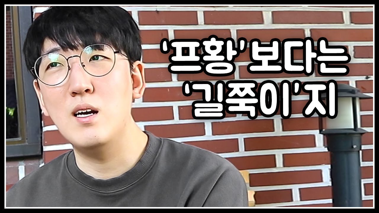 알파고? 북재호? 스타판 최고의 별명은?