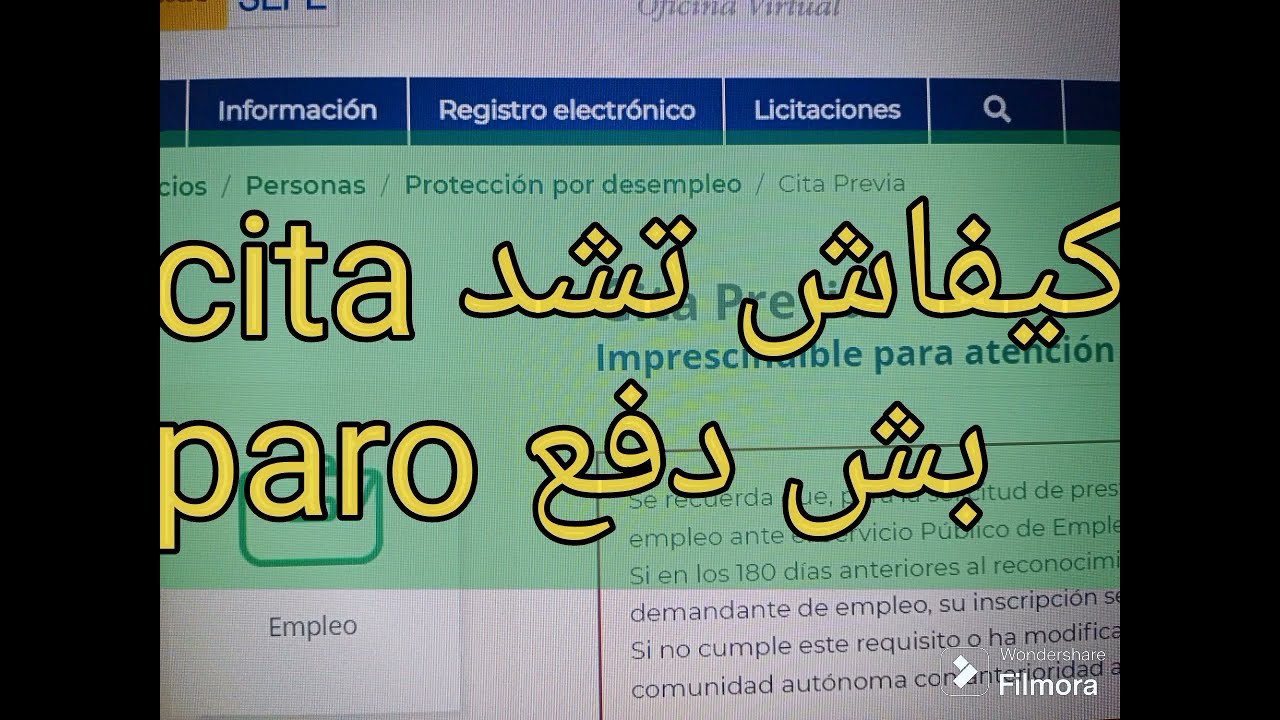كيفاش تشد سيتا بش دفع paro