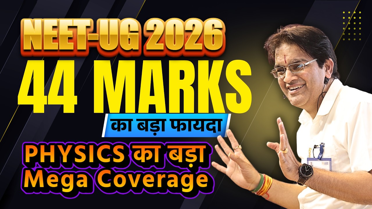 NEET UG 2026 PHYSICS का बड़ा Mega Coverage 🎯  44 Marks का बड़ा फायदा💥 #NEET2026 #NEETUG #BMSir #LIVE