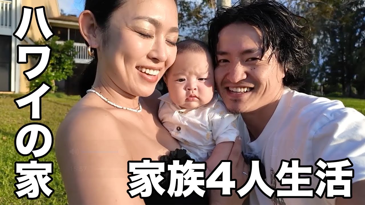 ハワイの絶景が広がる家に生後３ヶ月の双子ちゃんと住んでみた