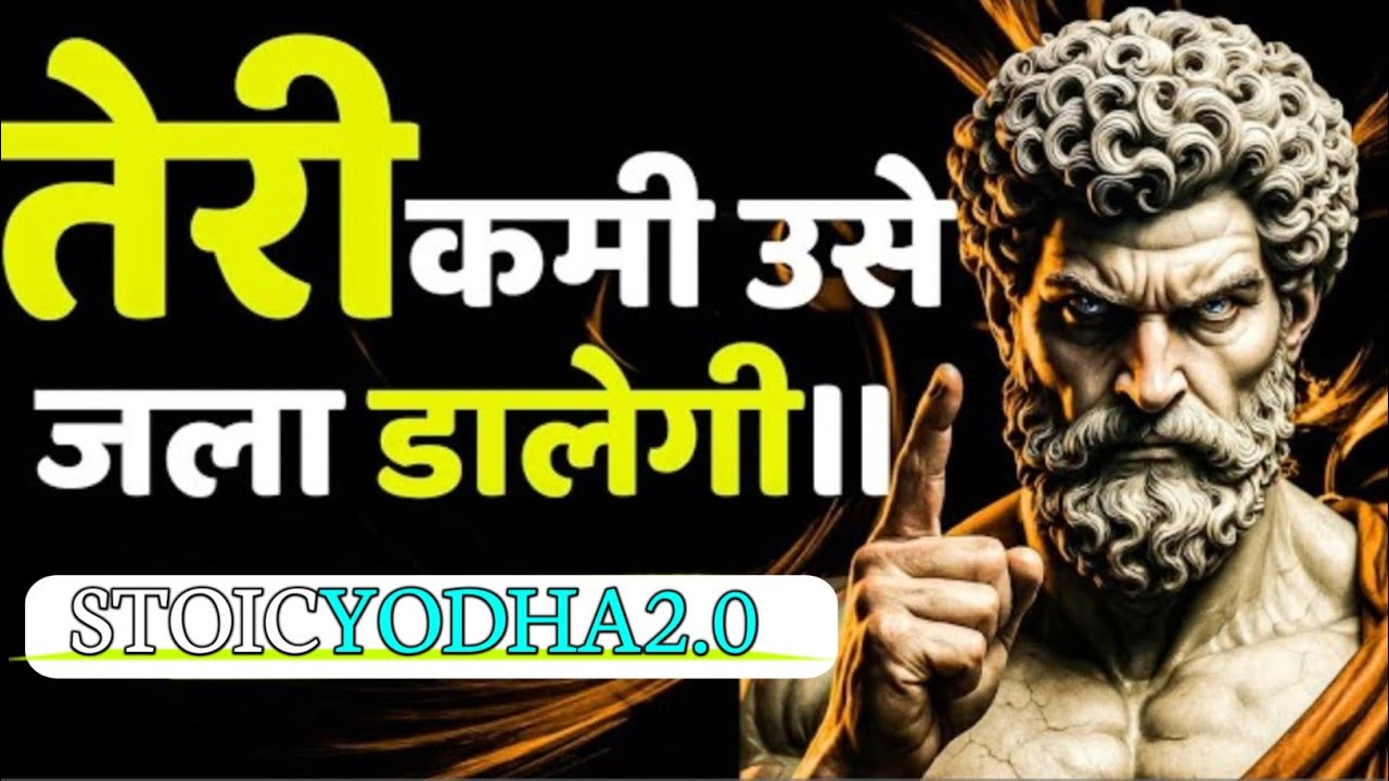तेरी कमी उसे जला डालेगी | Stoic Attitude Motivation | Stoic Yodha 2.0