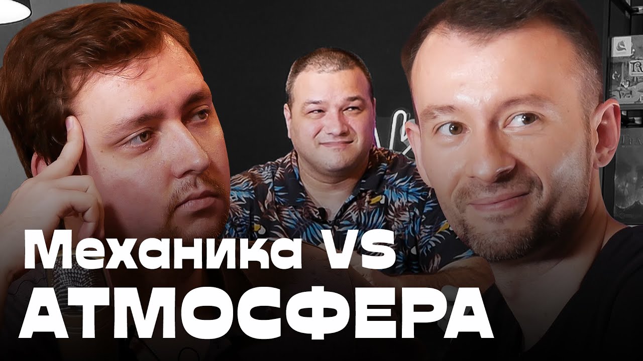 Механика VS Атмосфера — «ОДНАЖДЫ В ЕДИНОРОГЕ» — подкаст про настольные игры