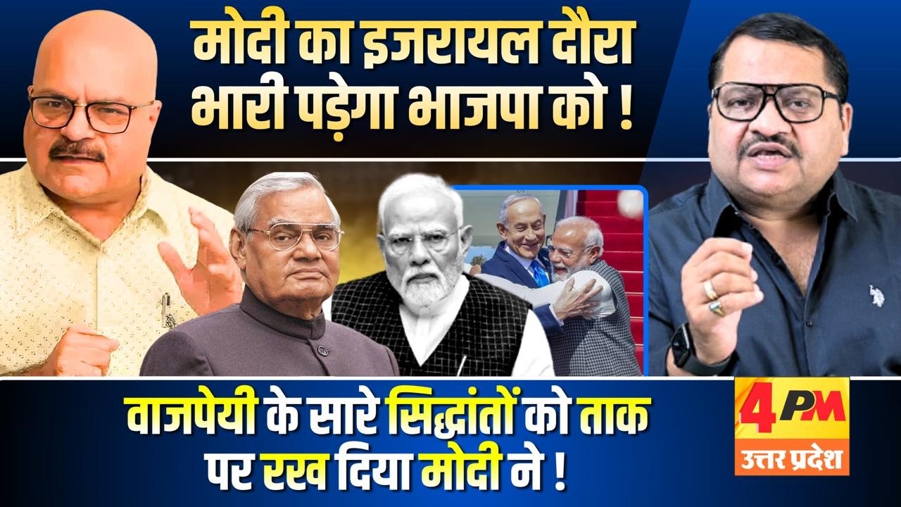 मोदी का प्लान भाजपा को ही डुबो देगा, बड़ा खुलासा  ॥ Modi ॥ Politics