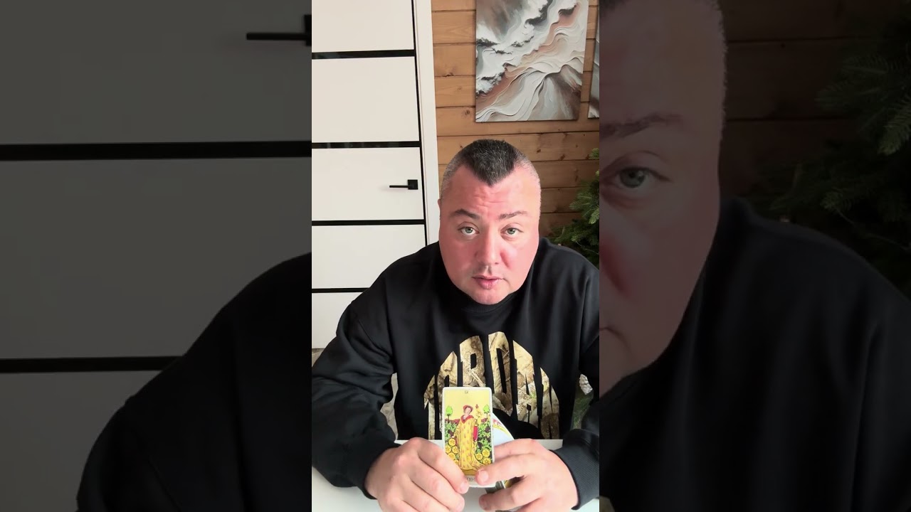 Что думает? 