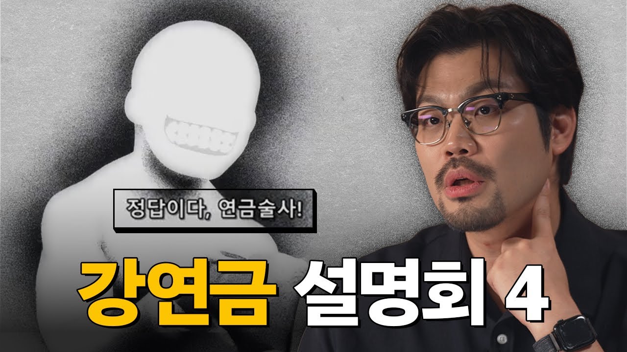 강철의 연금술사 설명회 ep4 (결말해석 포함)