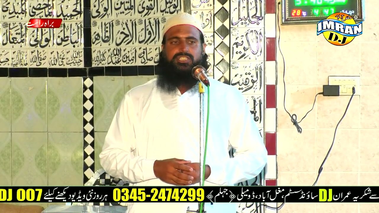 Hafiz Israr sb chichti || khteb a azam thati حافظ محمد اسرار صاحب چشتی