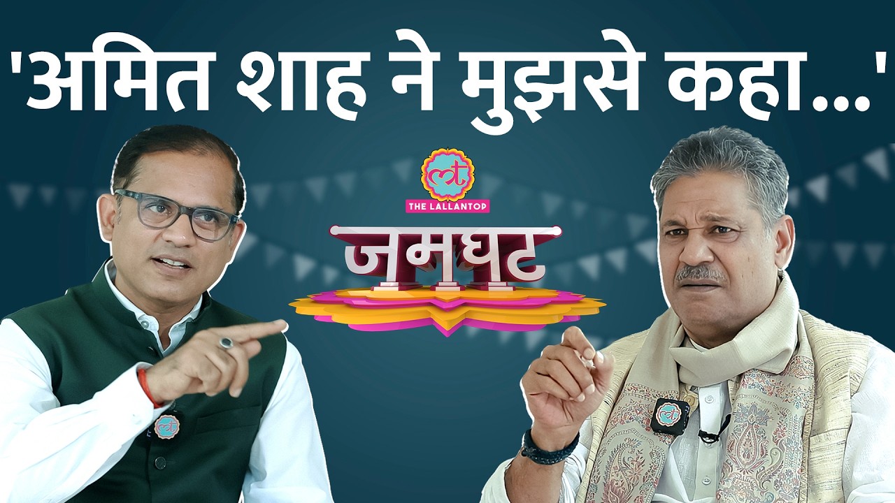Bengal Election से पहले Kirti Jha Azad के खुलासे| Amit Shah, Rahul, Mamata पर दावे|Jamghat