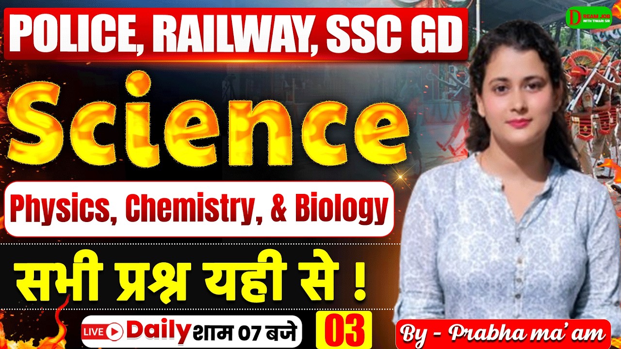Police Science | Railway Science | SSC GD Science | Physics, Chemistry, Biology | by Prabha Mam