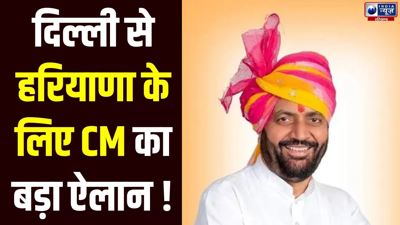 CM Saini Live: CM सैनी ने दिल्ली में अहम् मुद्दों पर की चर्चा | India News Haryana