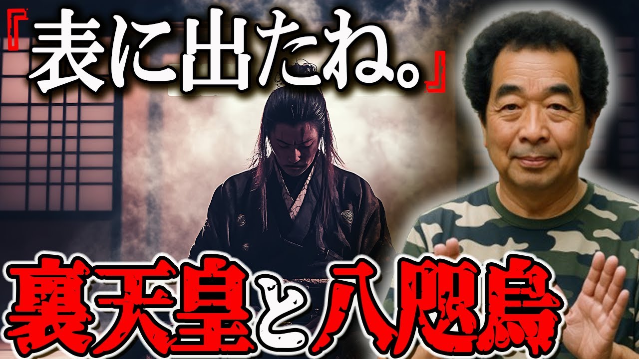 神道を支配する&ldquo;裏天皇&rdquo;と八咫烏の正体がヤバすぎた！【都市伝説／ミステリー】