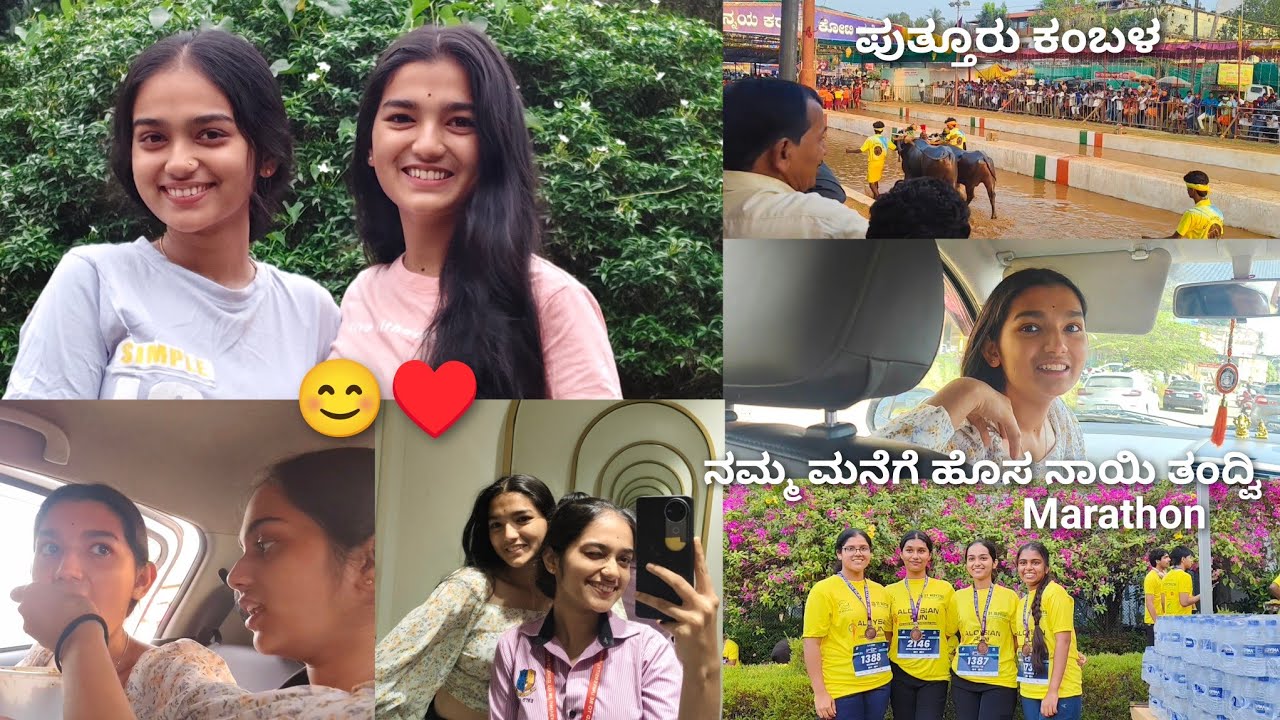 ಪುತ್ತೂರು ಕಂಬಳಕ್ಕೆ ಹೋದ್ವಿ , ತುಂಬ ದಿನಗಳ ನಂತರ ಒಂದು vlog✨♥️ |#kannadavlogs #putturinamuttugaluvlogs 