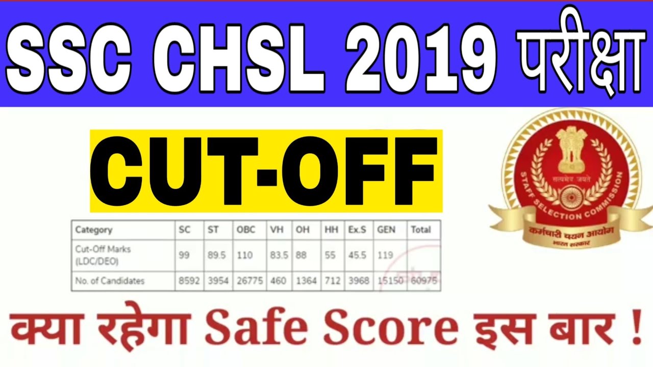SSC CHSL CUT-OFF 2019 || EXPECTED CUTOFF