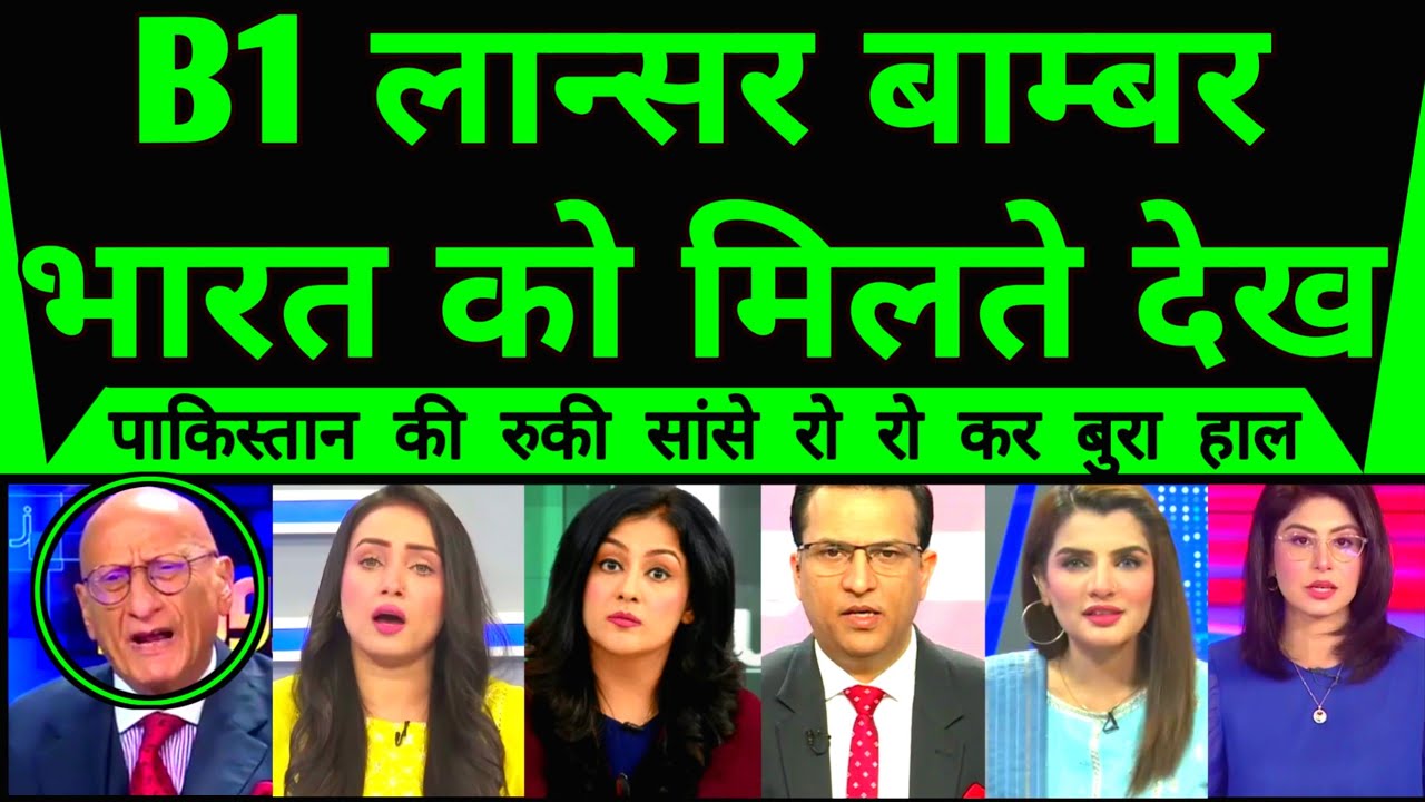 B1 Lancer Bomber Bharat Ko Milte Dekh Pakistan Ki Ruki Sansey |