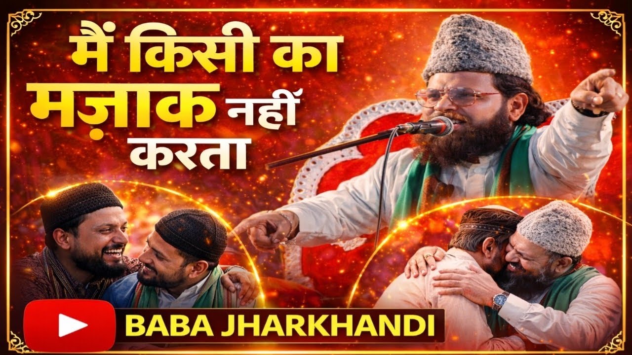 Main 🫣 Kisi Ka Majak Nahi Karta  BABA JHARKHANDDI मैं किसी का मज़ाक़ नहीं करता Shiddiqi Hasan Baba