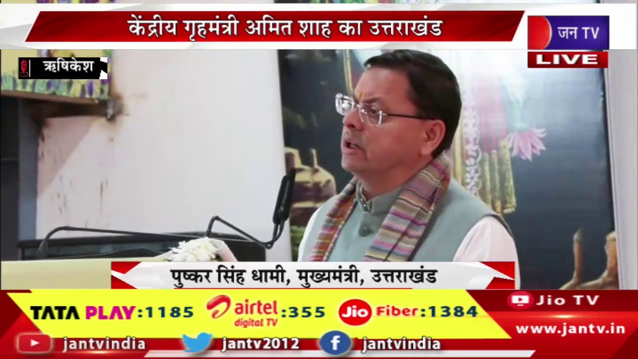 cmdhami live | मासिक पत्रिका कल्याण के शताब्दी अंक का विमोचन, सीएम पुष्कर सिंह धामी का संबोधन
