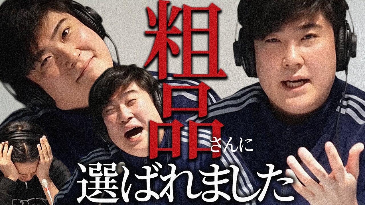 【動画版】#22 粗品が選ぶ「おもろい後輩10人」入りしたタキノがとにかく有頂天【例えば炎のあ、エレガンス】