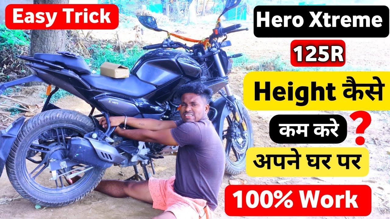 Hero Xtreme 125R / hero Xtreme 125r / hero Xtreme bike ka hight kaise kam Karen
