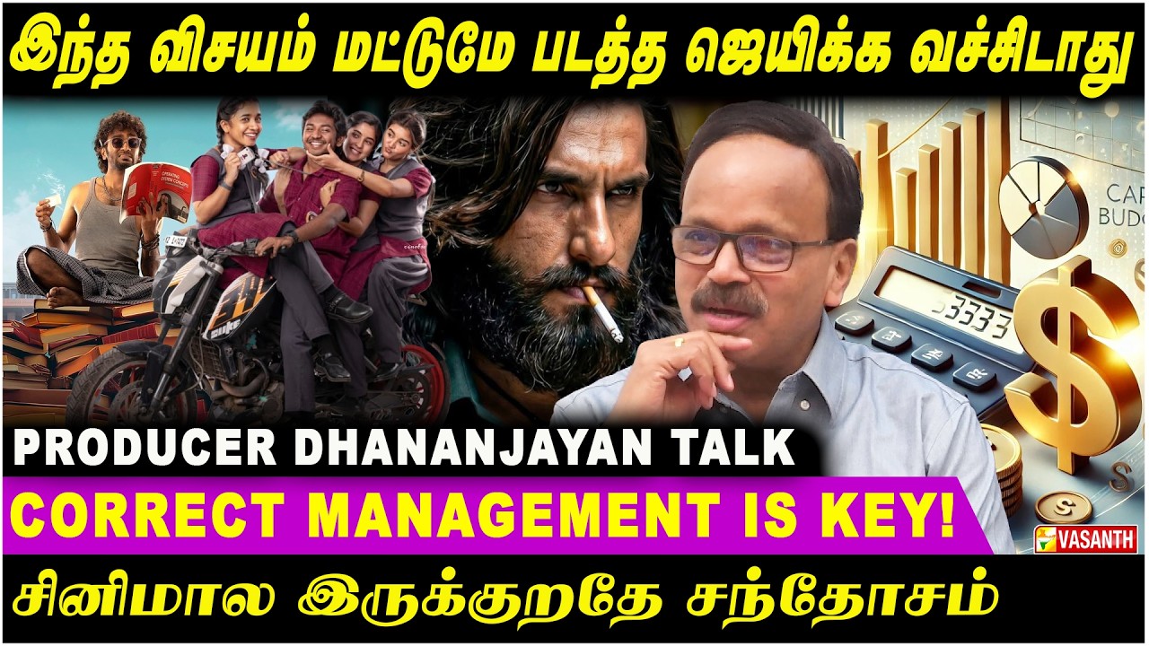 Promotion இல்லாத எந்த படமும் வேலைக்கு ஆகாது - Producer Dhananjayan Interview | Vijay | Vasanth TV