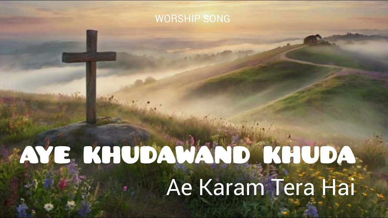 AYe khudawandkhuda ae karam tera hai 🤍🌟#jesus #god #youtube #2026#blessed#love #song #praise#worship